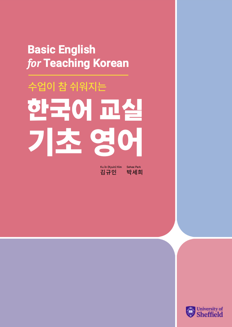 Kim's Korean Class