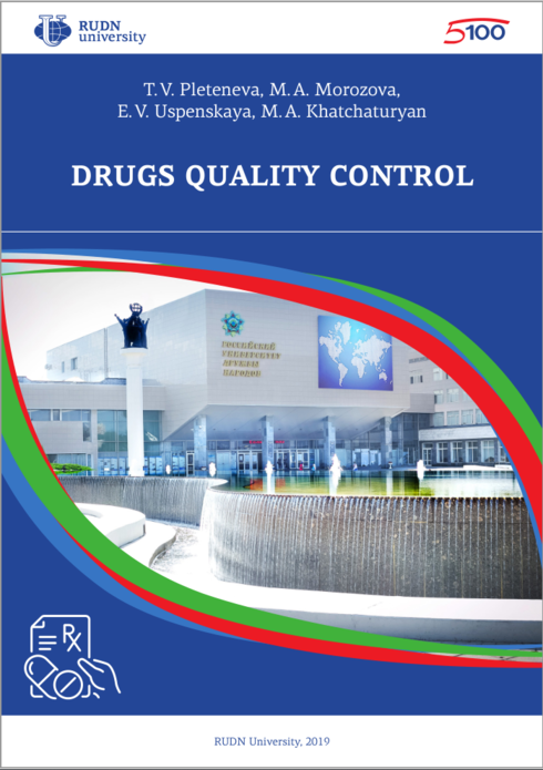 Read more about Drugs quality control (Theoretical foundation and practical application): The Coursebook