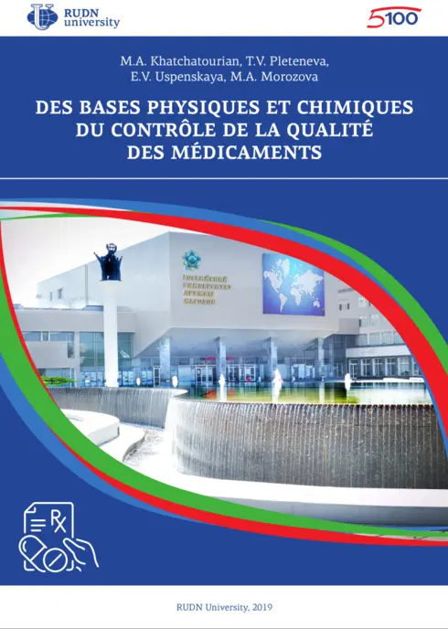 Read more about Des Bases Physiques Et Chimiques Du Contrôle De La Qualité Des Médicaments