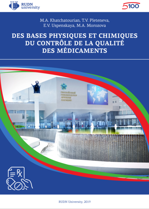 Read more about Des Bases Physiques Et Chimiques Du Contrôle De La Qualité Des Médicaments